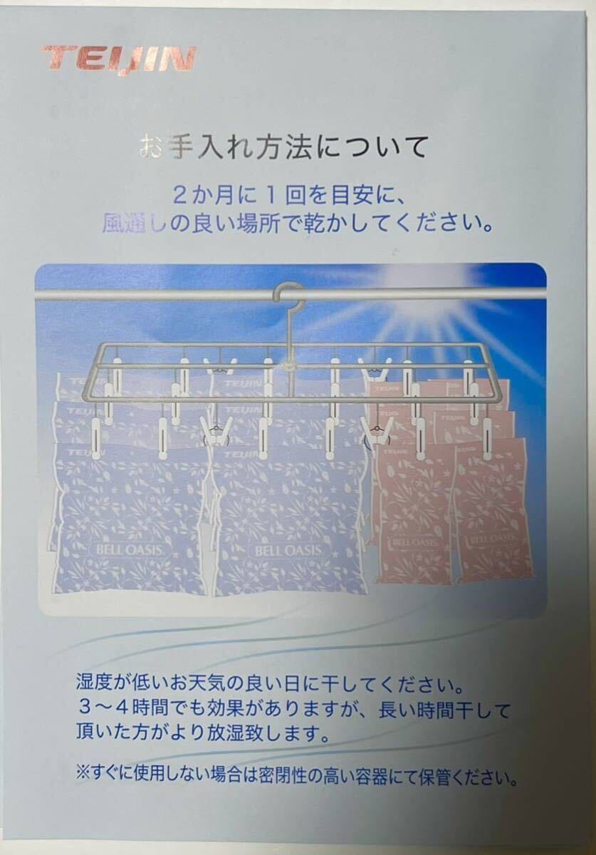 SALE 帝人 フロンティア 除湿剤 ベルオアシス 最新モデル 40個入 1ケース .*新品未開封.*の画像8