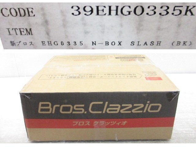 訳アリ 未使用品 N-BOX / エヌボックス スラッシュ JF1 JF2 BROS CLAZZIO ブロスクラッツィオ シートカバー ブラック EHG0335 (B038467)_画像1