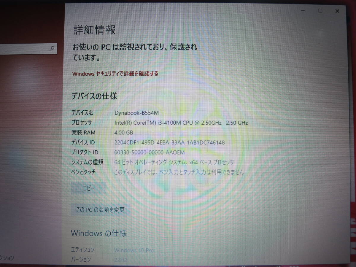 東芝 Dynabook Satellite B554/M (03) (Core i3 / MS Office添付 / Windows 10 Pro）_画像3