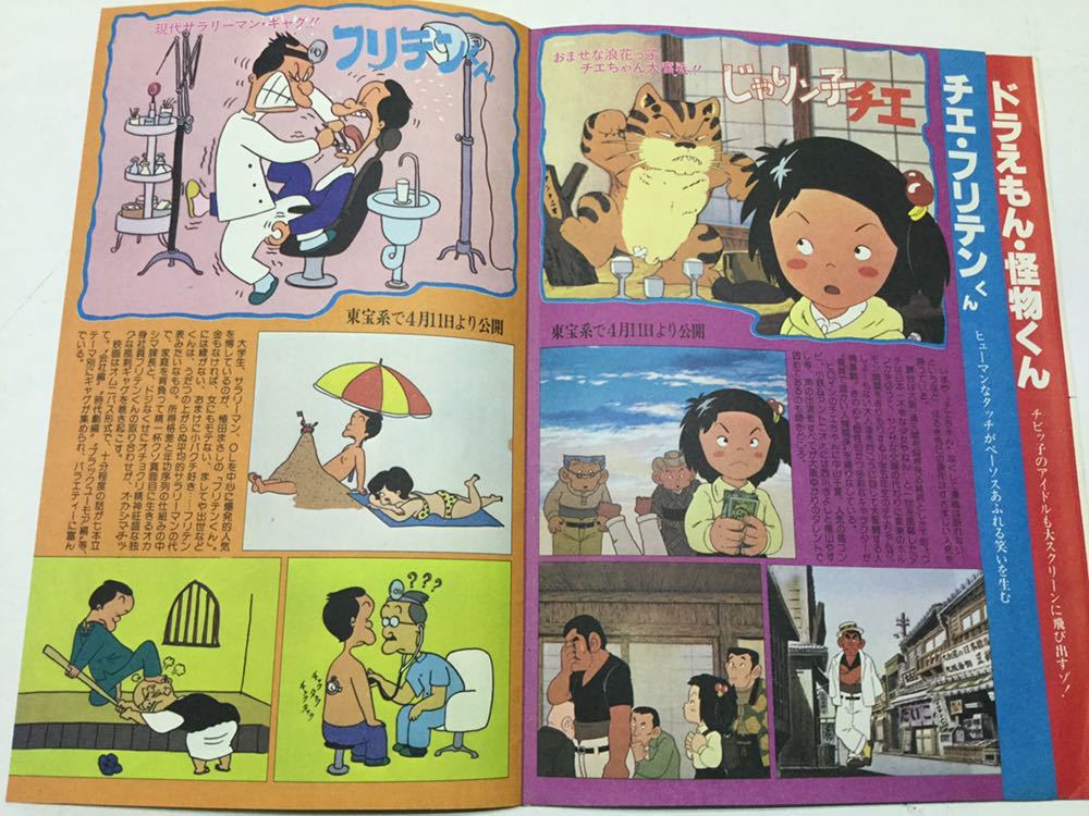  anime movie guidebook Mobile Suit Gundam | swan. lake | Doraemon |. thing kun | Yamato other Showa era 50 year pamphlet 