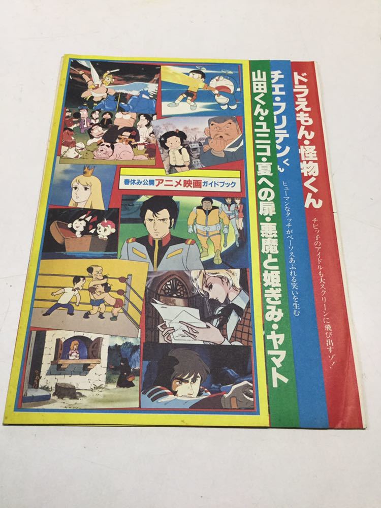 ヤフオク アニメ映画 ガイドブック 機動戦士ガンダム 白 ヤフオク アニメ映画 ガイドブック 機動戦士ガンダム 白