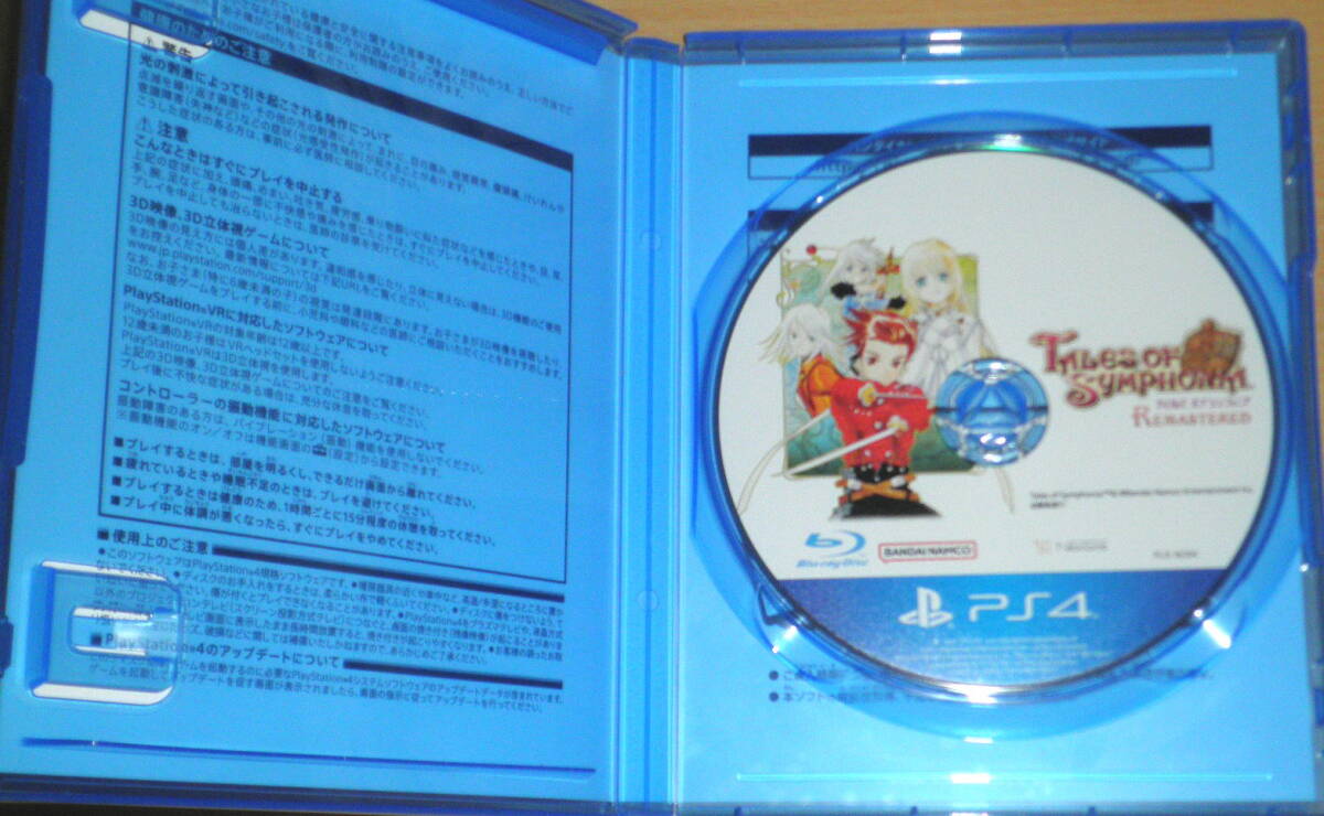 ☆送料込 即決 PS4 『テイルズ オブ シンフォニア リマスター』☆