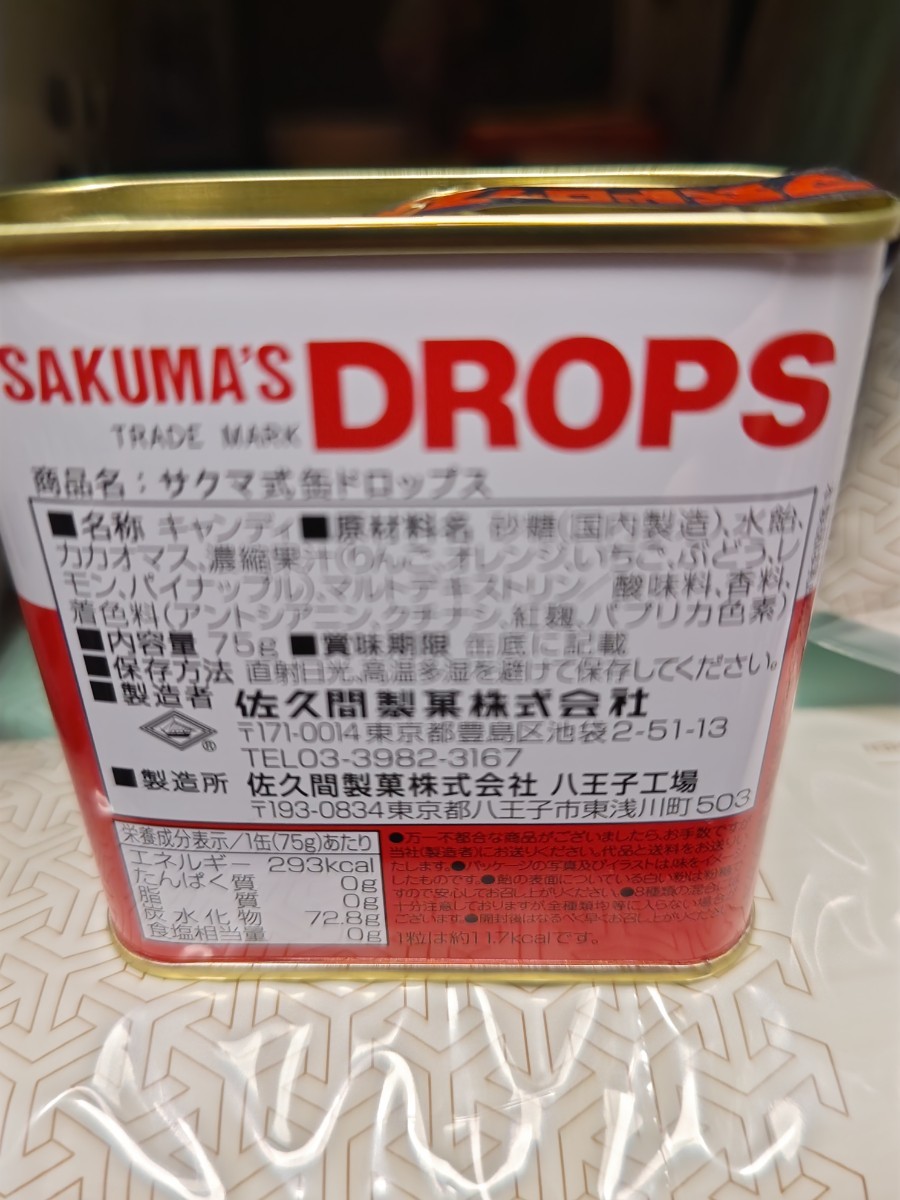 サクマ式ドロップス 新品未開封 ディスプレイ用 レトロ缶の画像4
