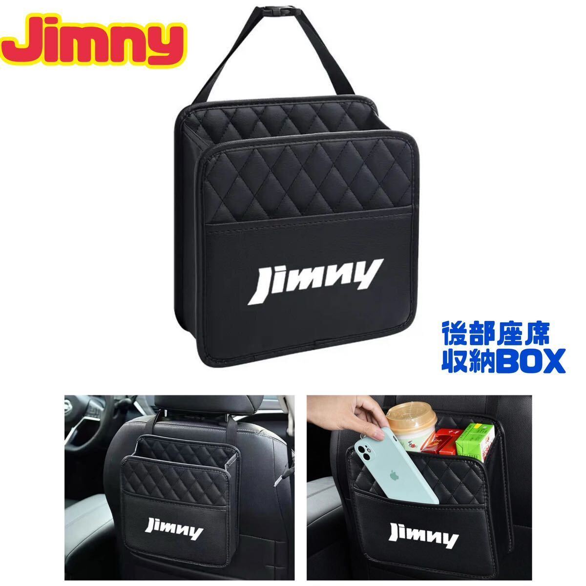 ジムニー Jimny 後部座席収納ケース ゴミ箱 収納ボックス 収納ポケット 車内インテリア JB23 JB64 シエラ 車内アクセサリー _画像1