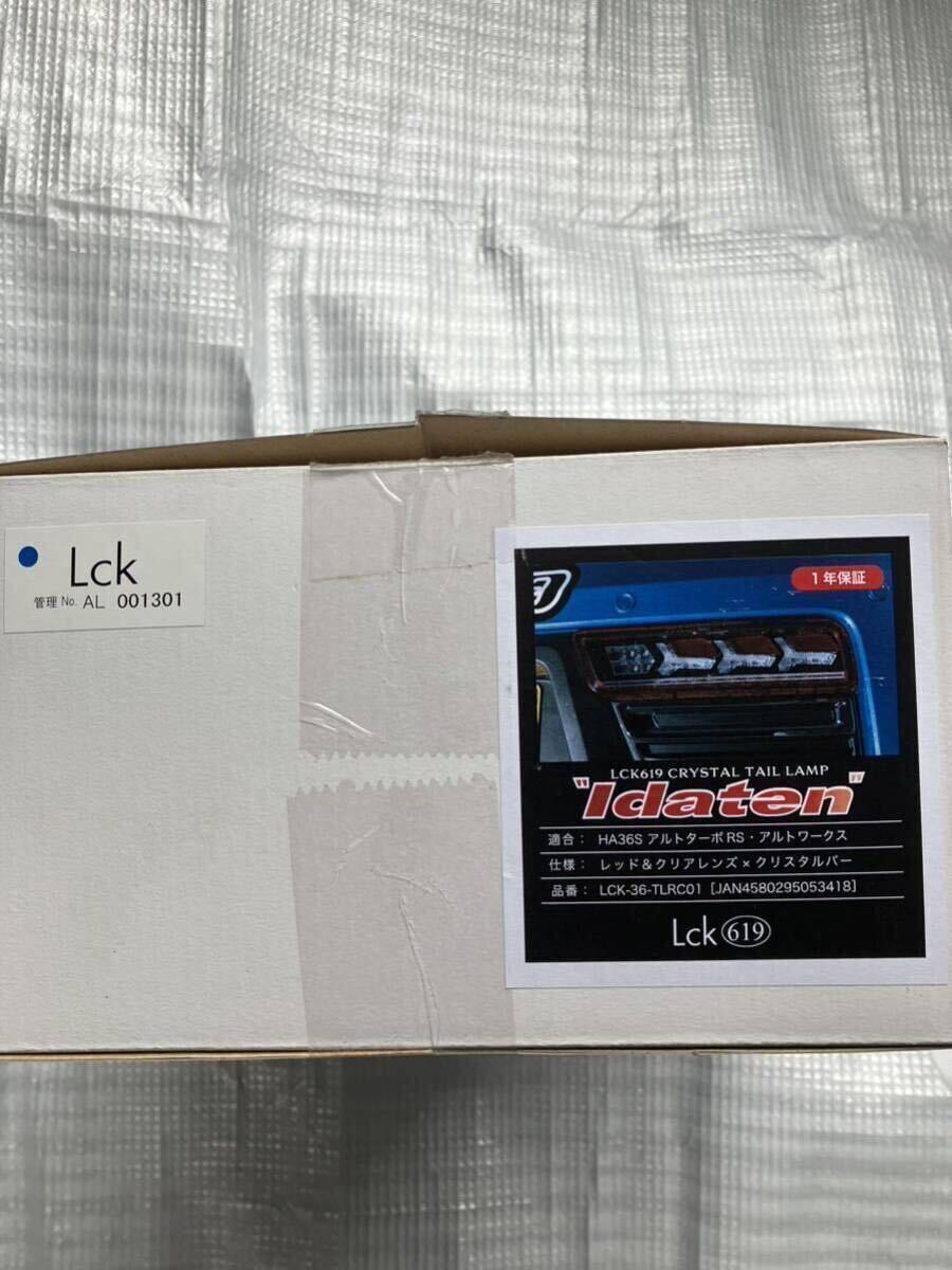 Lck619 クリスタルテールランプ Idaten 韋駄天 LEDテールランプ レッド&クリアレンズ HA36S アルトワークス／アルトターボRS の画像2