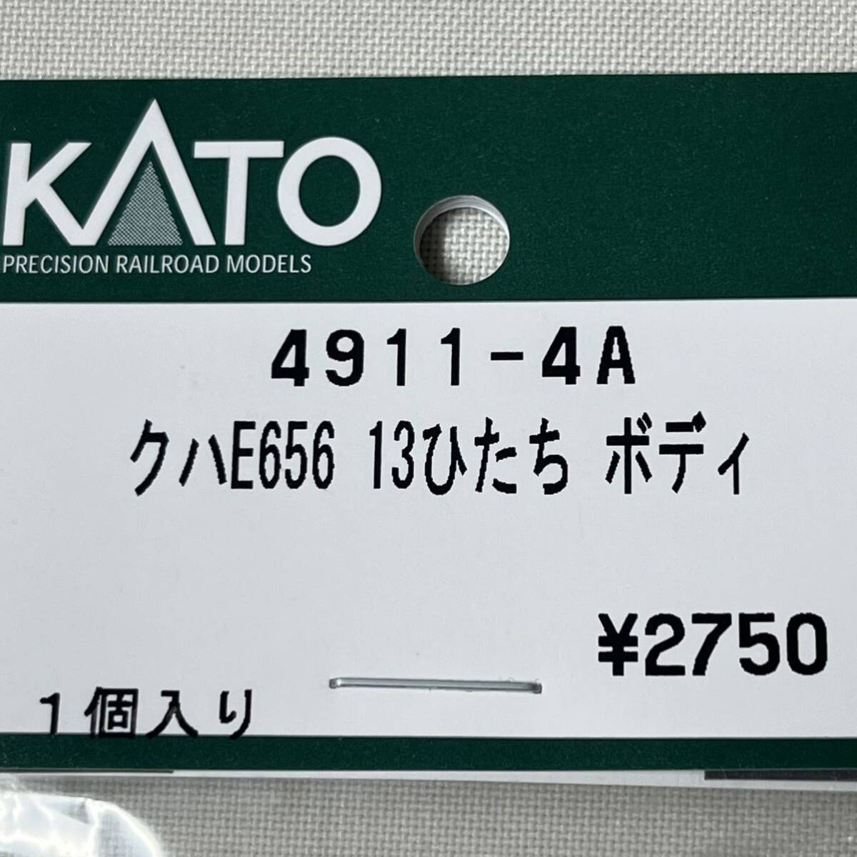 KATO 4911-4A クハE656 13 ひたち　ボディ　Nゲージ　部品 パーツ Assy 定価_画像1