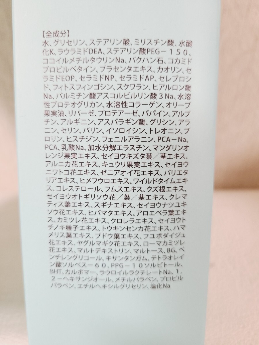 送料無料★新品未使用★ マシロトリプルプラス /エクストラリッチ フェイストリートメント 洗い流すパック 洗顔料 200ｇ MA SHIRO 2本★の画像3