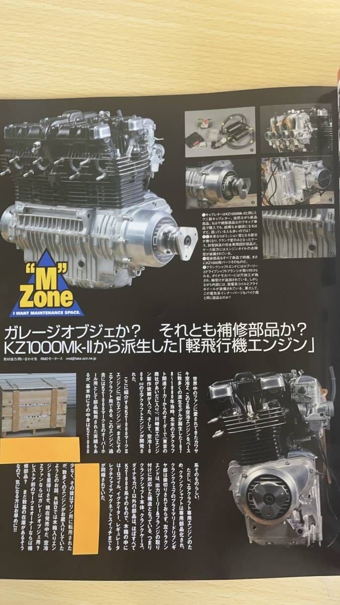 Kawasaki KZ1000MKⅡ キャブレター他の画像4