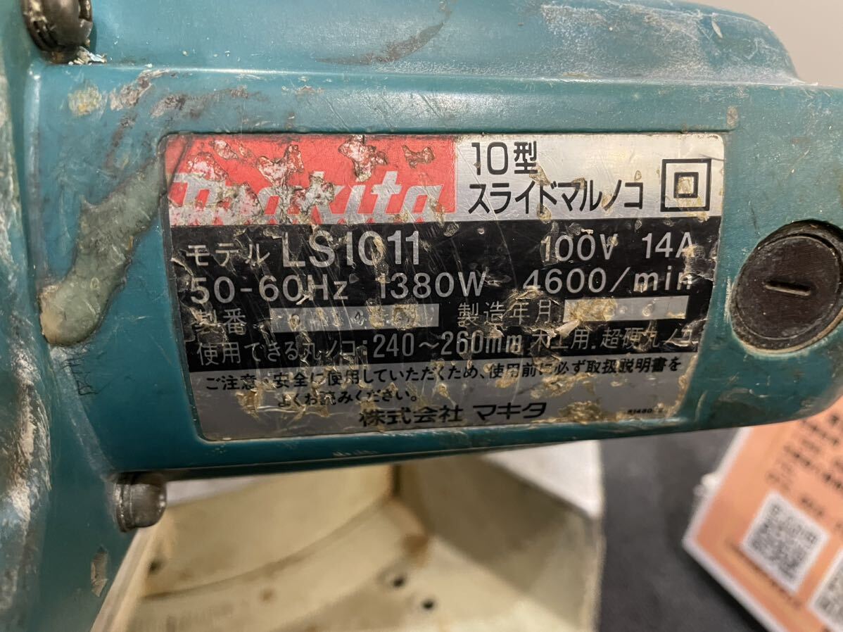 マキタ makita 電動工具 スライドマルノコ 丸ノコ 切断機 木材加工 LS1011_画像5