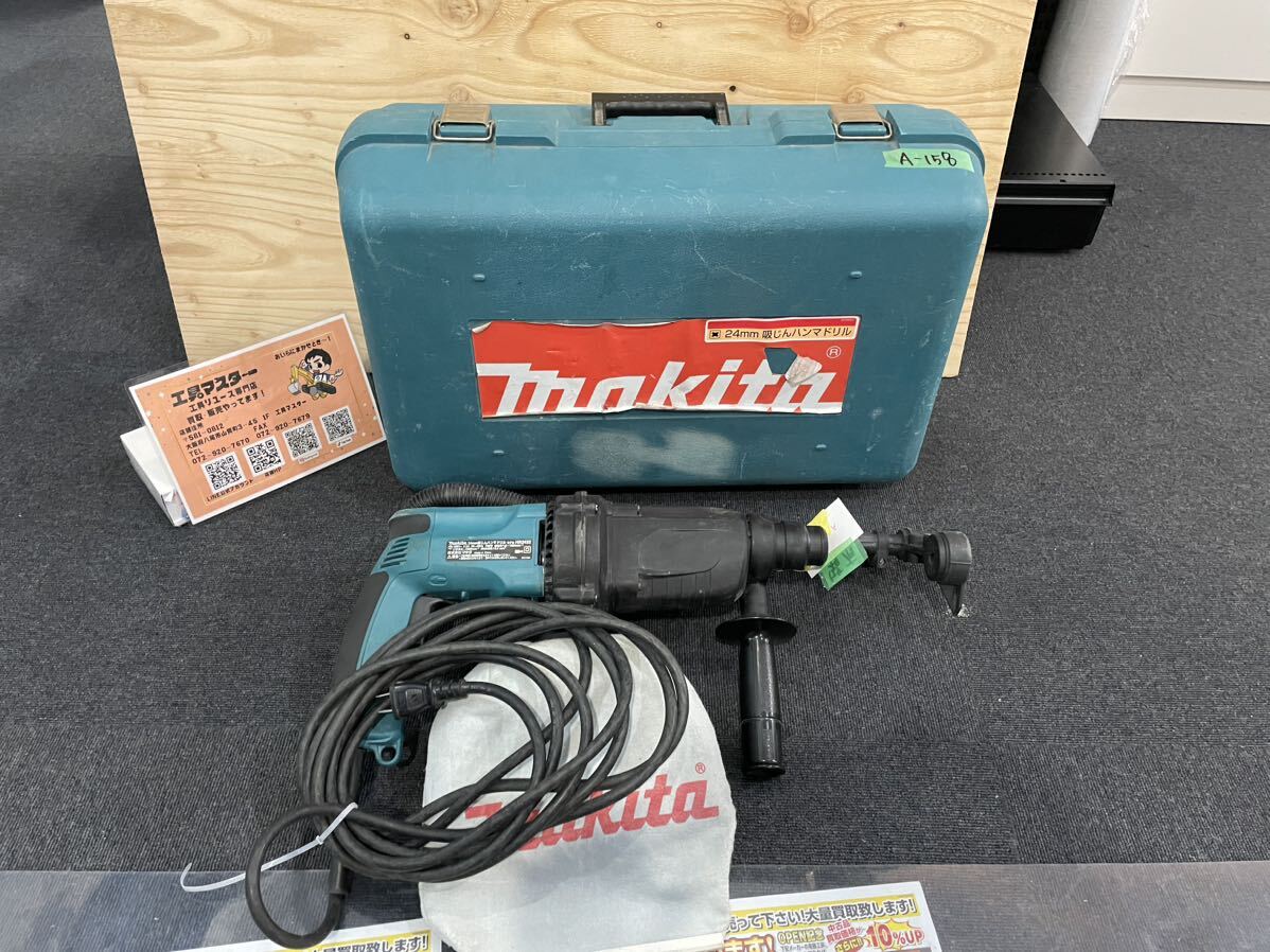 マキタ makita Makita 電動工具 ハンマドリル HR2432 吸じんハンマドリル_画像2