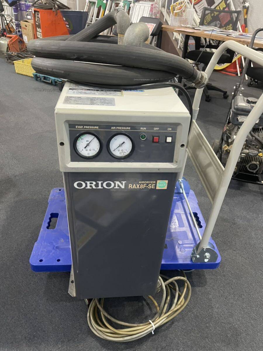 エアードライヤー ORION オリオン RAX8F-SE