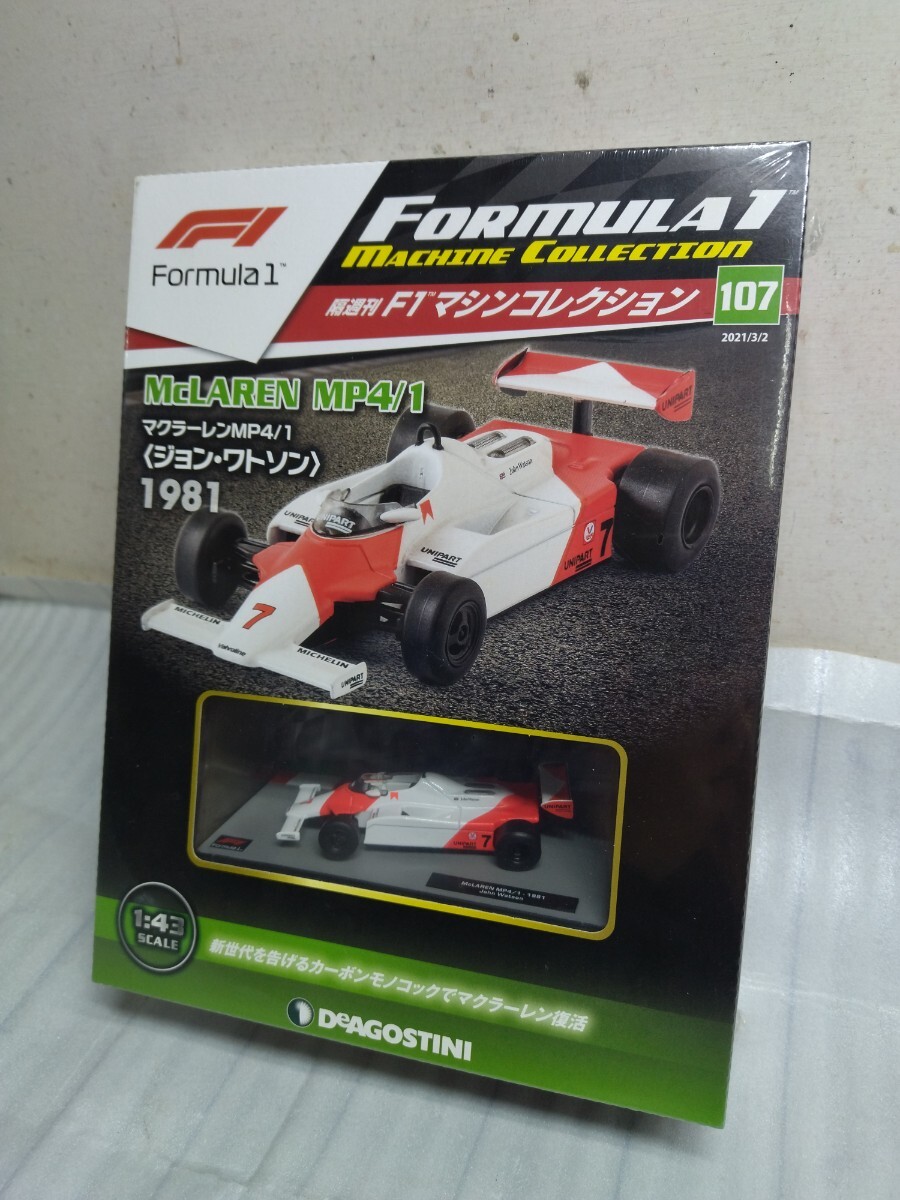 McLAREN MP4/1 マクラーレンMP4/1 〈ジョン・ワトソン〉1981　　　F1マシンコレクション　1/43　デアゴスティーニ　新品未開封_画像1