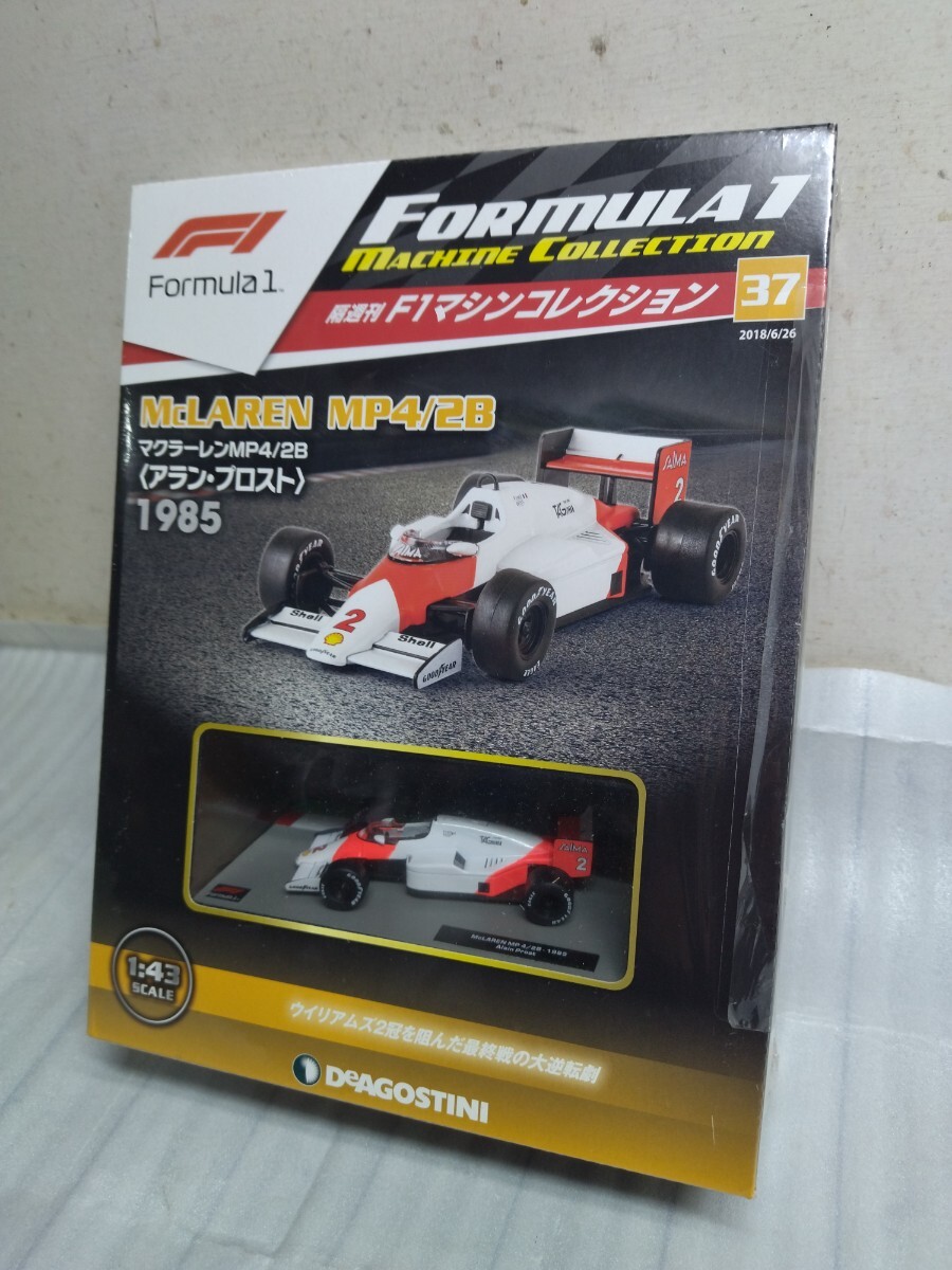 マクラーレンMP4/2B　アラン・プロスト　1985　　F1マシンコレクション　1/43　デアゴスティーニ　新品未開封_画像1