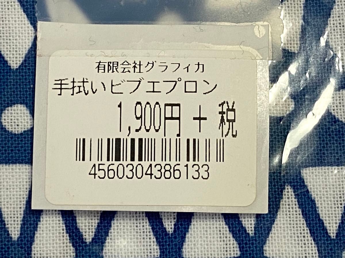 新品◆定価¥2090 nugoo 注染手拭い ビブエプロン 「ステンドグラス」 綿100% てぬぐい