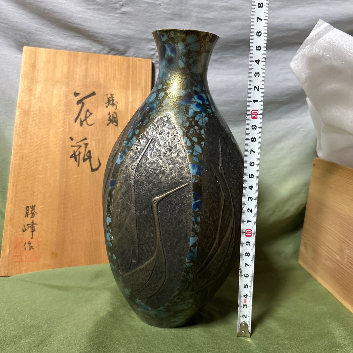 【YOS3206和ろ】 鋳銅花瓶 高岡銅器 勝峰 六面双鶴盛上鋳銅花瓶 花器花入花生 鶴 置物 ※記念名刻印の画像2