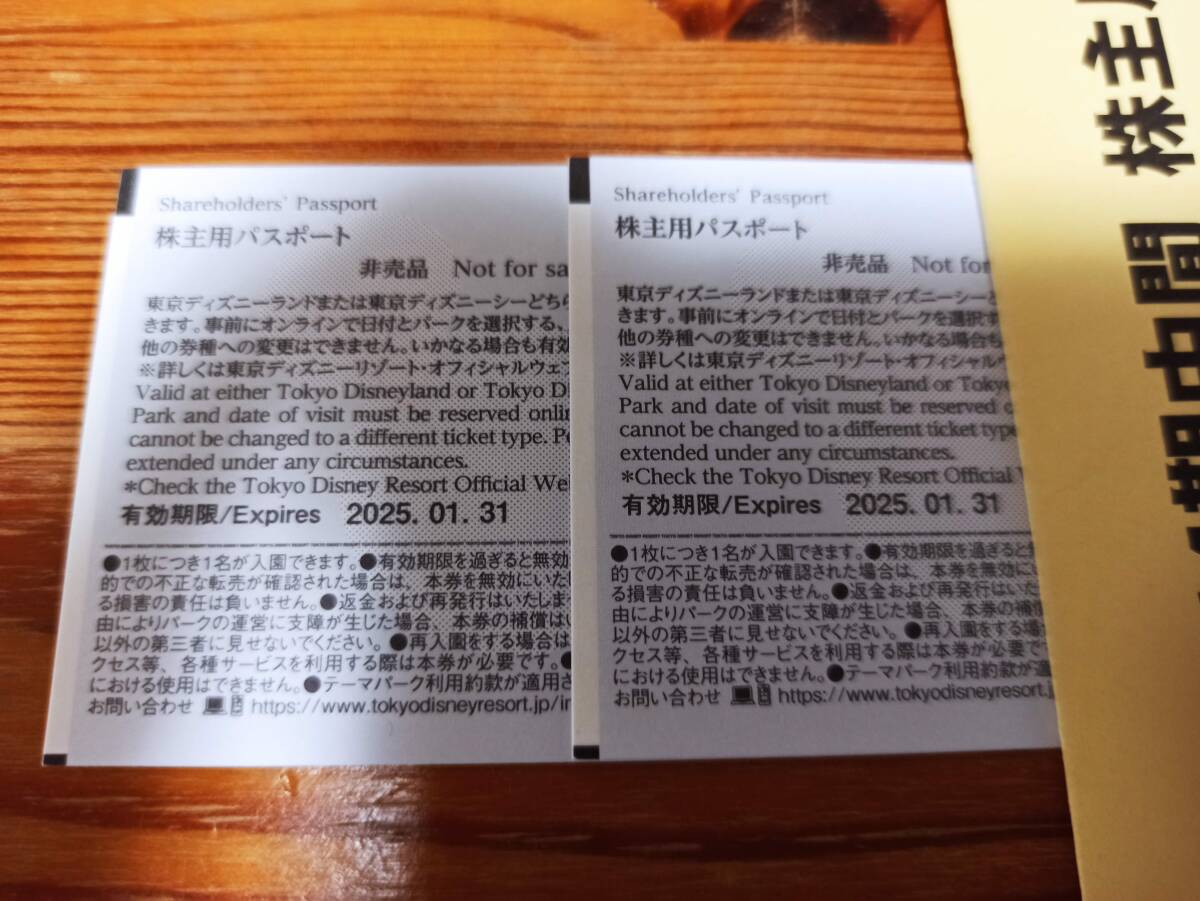 オリエンタルランド　株主優待券　東京ディズニーランド・ディズニーシー共通券2枚　有効期限2025年1月31日_画像3