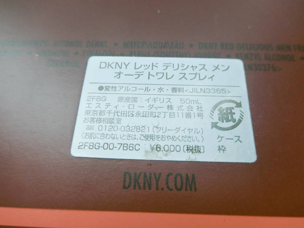 【入札制限有】ダナキャラン レッドデリシャス メン オードトワレ50ml 未使用 香水 フレグランス DKNY RED DELICIOUS MEN EAU DE TOILETTE_画像2