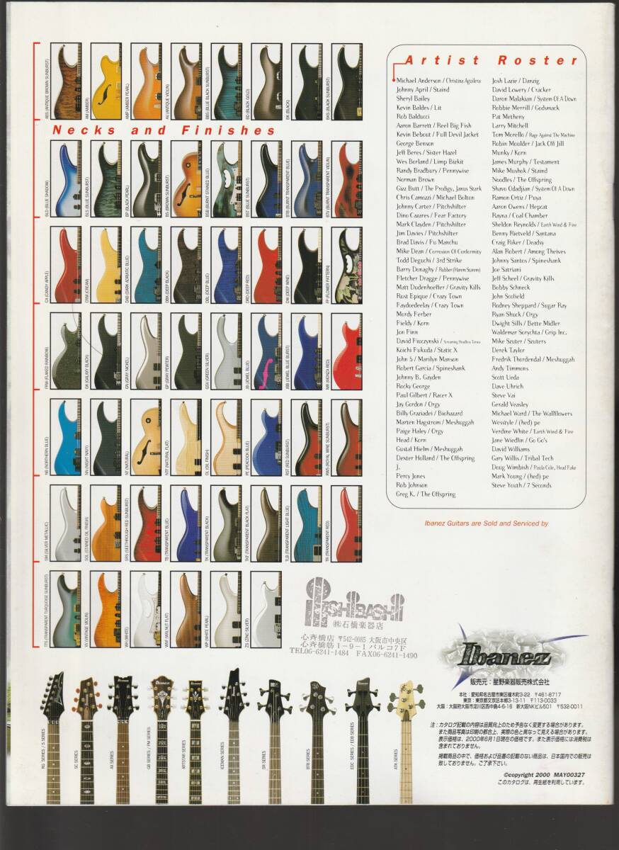 ●ギターカタログ Ibanez 2000 E. Guitars, Bass Guitars, Amps, Effectors, Accessories, 47ページ 美品中古の画像2