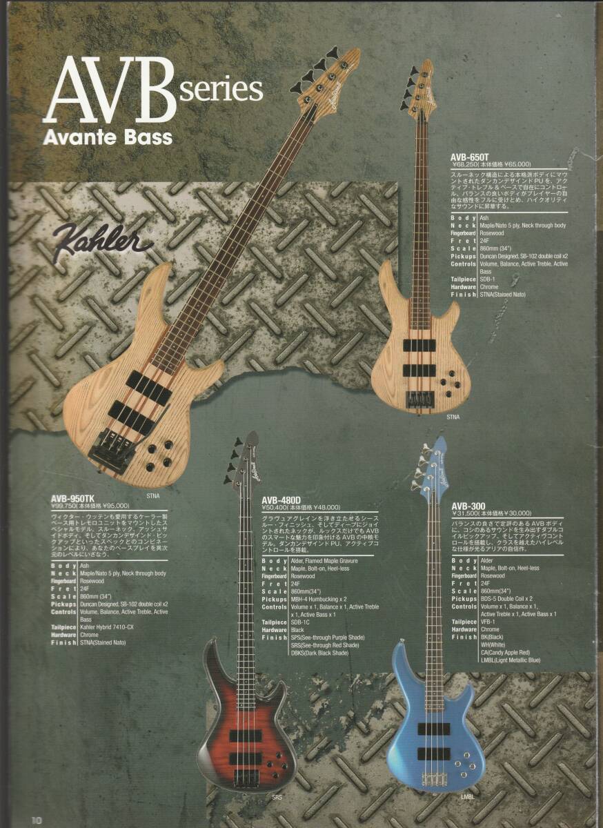 ●ギター・カタログ Aria アリア Aria Pro Ⅱ Electric Guitars & Basses New Lineup 2008 11ページ 美品中古の画像4
