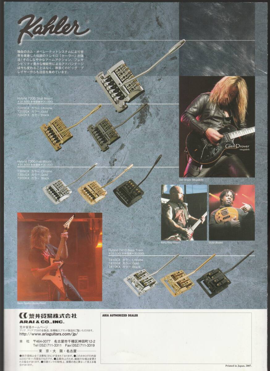 ●ギター・カタログ Aria アリア Aria Pro Ⅱ Electric Guitars & Basses New Lineup 2008 11ページ 美品中古の画像2