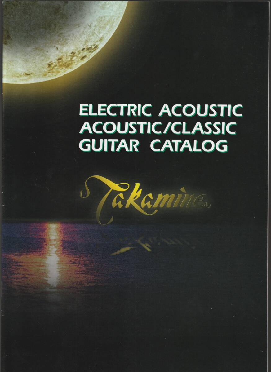 ●ギター・カタログ　Takamine　タカミネ　Electric Acoustic, Acoustic, Classic Guitar Catalog　1998　30ページ 美品中古_画像1