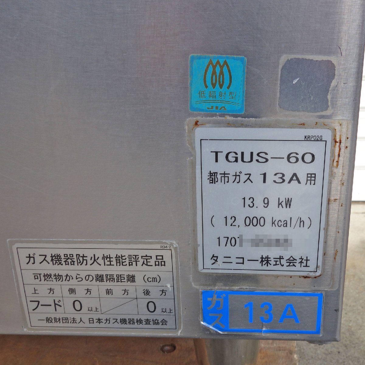 タニコー 角型 ゆで麺器 ◇ TGUS-60 一槽式 6テボ 都市ガス13A タニコー 角型 ゆで麺器 ◇ TGUS-60 一槽式 6テボ 都市ガス13A