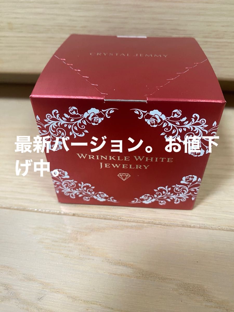 お値下げ中。最新バージョン。クリスタルジェミーチェンジカオリホワイトリンクルホワイトジュエリーＷ50g1個