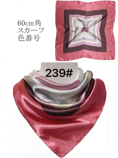 スカーフ シルク調 正方形 紫外線対策 首の日焼け対策 UV 対策 60×60cm コンパクト ストール_画像8