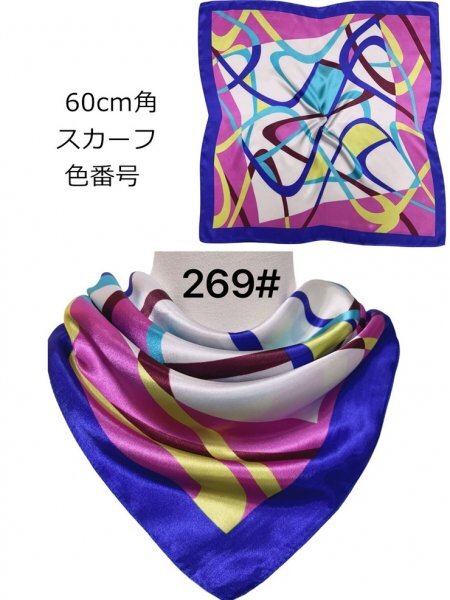 スカーフ シルク調 正方形 紫外線対策 首の日焼け対策 UV 対策 60×60cm コンパクト ストール プレゼント_画像8