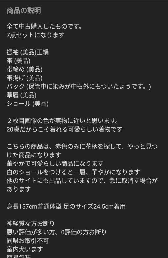 振り袖7点セット 振袖 帯 成人式