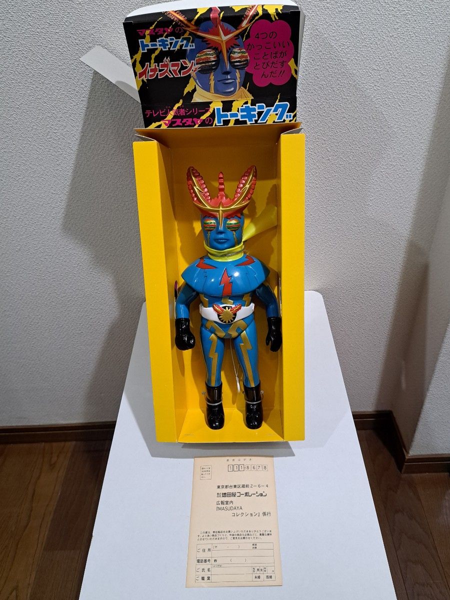 マスダヤ トーキング イナズマン 復刻ソフビ/増田屋/石森章太郎 マスダヤ トーキング イナズマン 復刻ソフビ/増田屋/石森章太郎