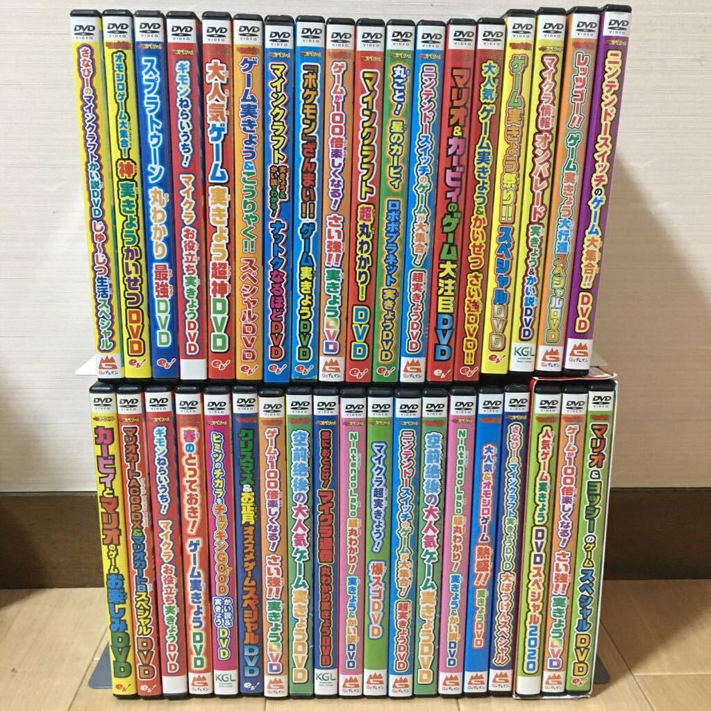 DVD『てれびげーむマガジン系 DVD 37枚セット まとめ売り』てれびげーむマガジン付録DVD/キッズ/ファミリー/子供向け/アニメ/※現状販売_画像1