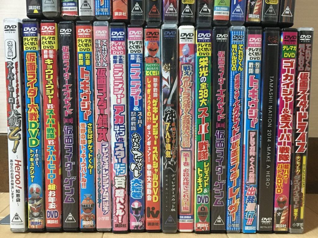 DVD『特撮系 DVD 34タイトル 大量 まとめ売り』特撮/仮面ライダー 