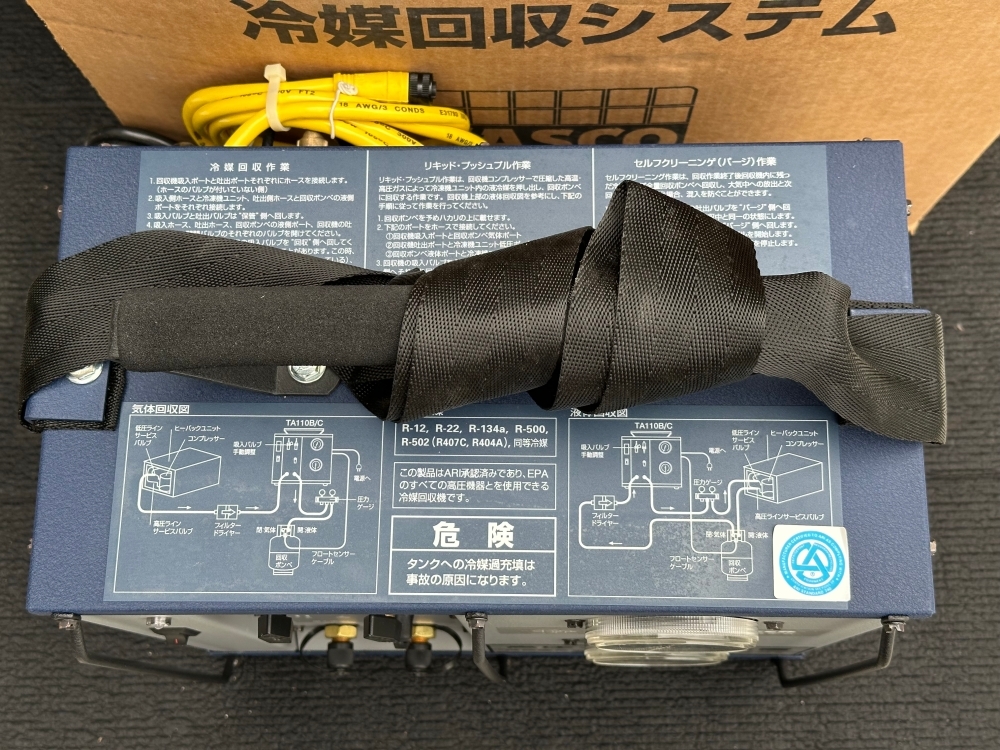 タスコジャパン フルオロカーボン回収装置　フルオロマイザー TA110B_画像4