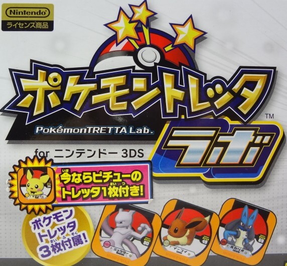 ポケモントレッタラボ　早期購入特典【新品】