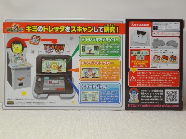 ポケモントレッタラボ　早期購入特典【新品】