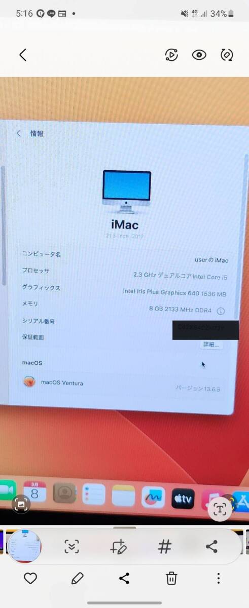 【動作確認済み美品】Apple iMac16.1(21.5-inch, 2017) Corei5/HDD1TB/メモリ８GB/リカバリ済み/OSあり (管理番号：2310163）_画像6