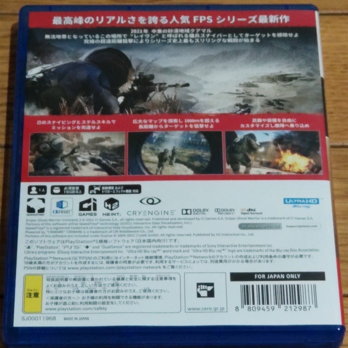 【PS5】 Sniper Ghost Warrior Contracts 2  スナイパーゴーストウォーリアー コントラクト2