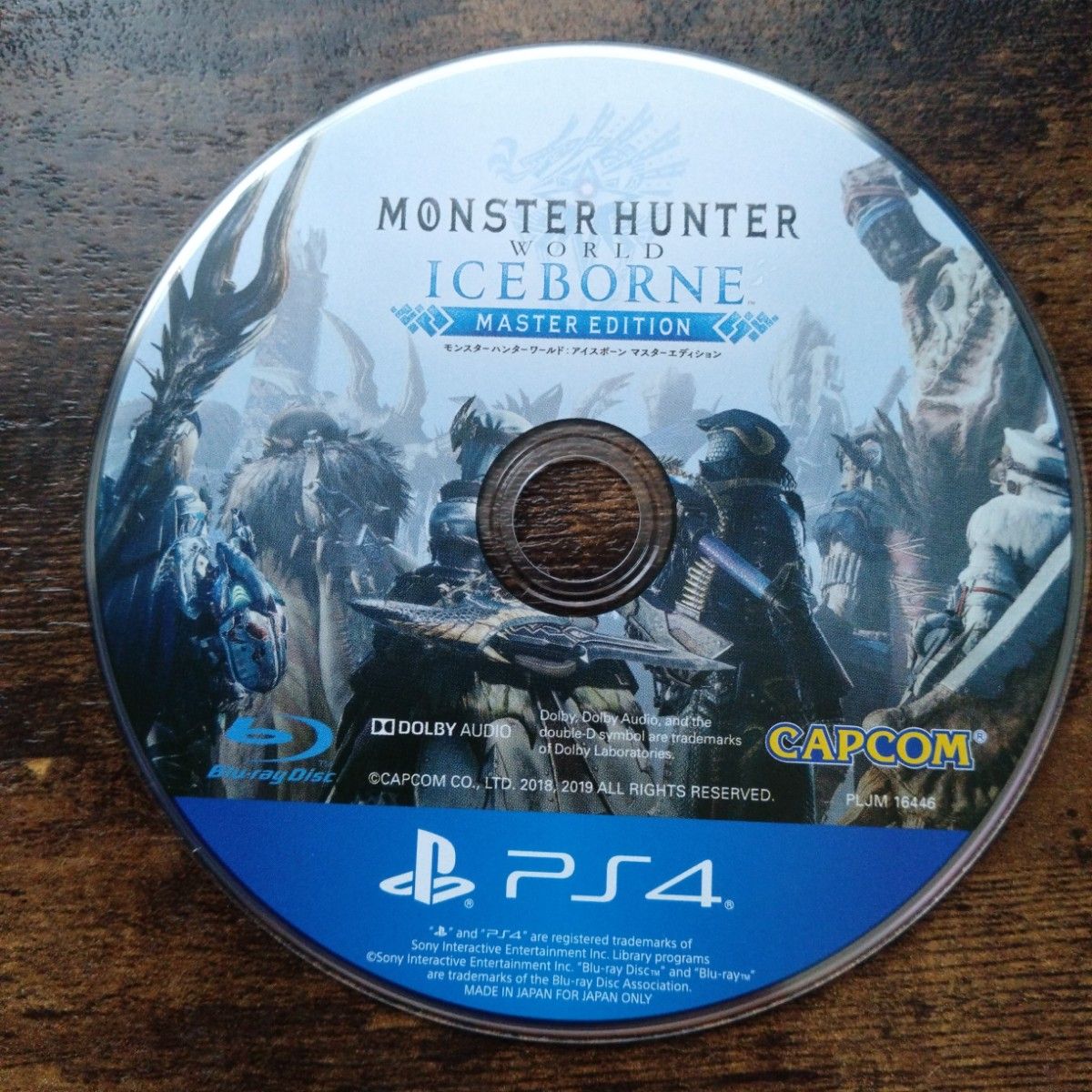 PS4  モンスターハンターワールド　アイスボーン