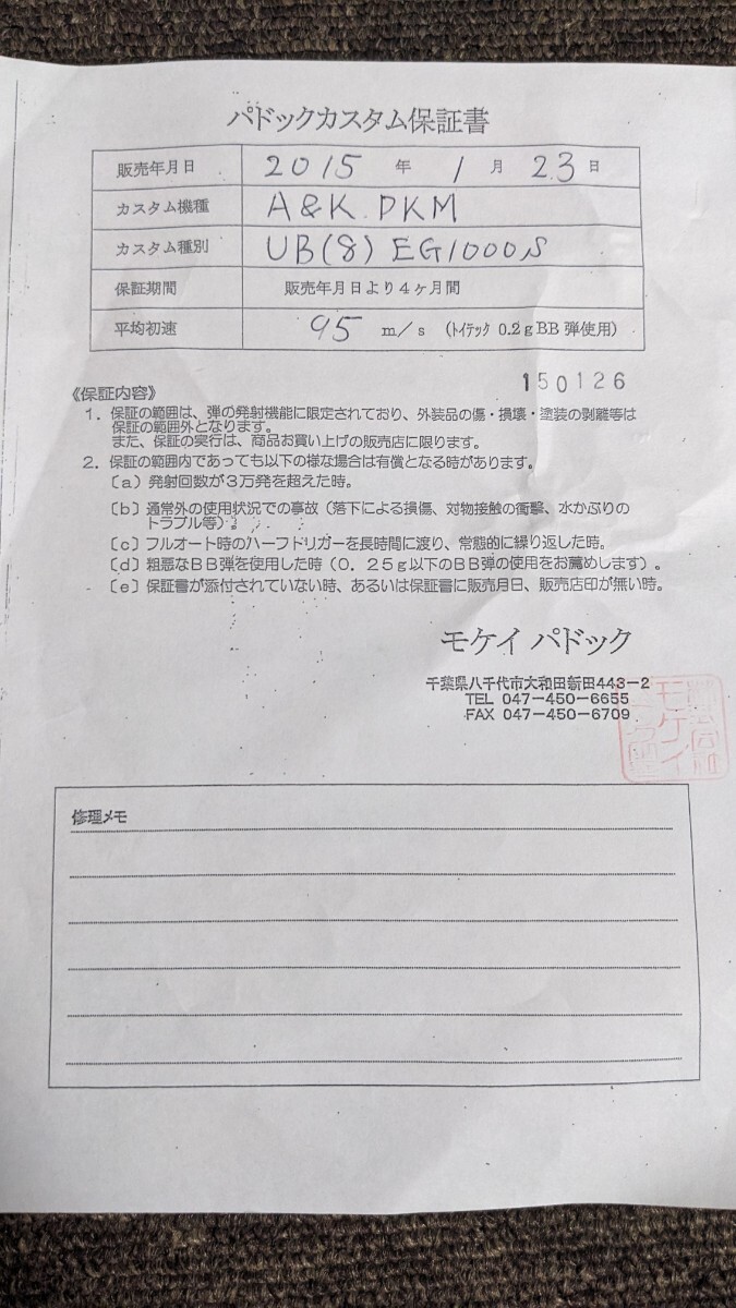 A&K PKM ベルトリンク、スリング、社外品ピカティニーレール付き パドックアンブレイカブルカスタム 電動ガン AK-74 ロシア軍 タルコフ_画像4