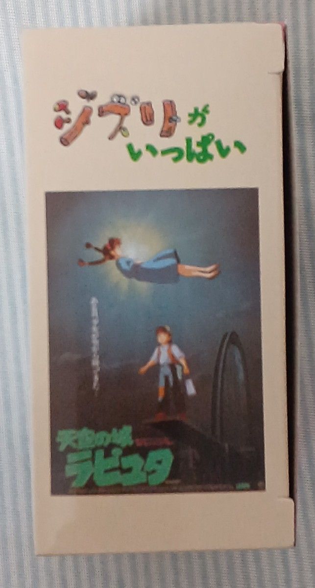 タカラトミー ドリームトミカ スタジオジブリ ジブリがいっぱい04 天空の城ラピュタ タイガーモス号(送料無料)