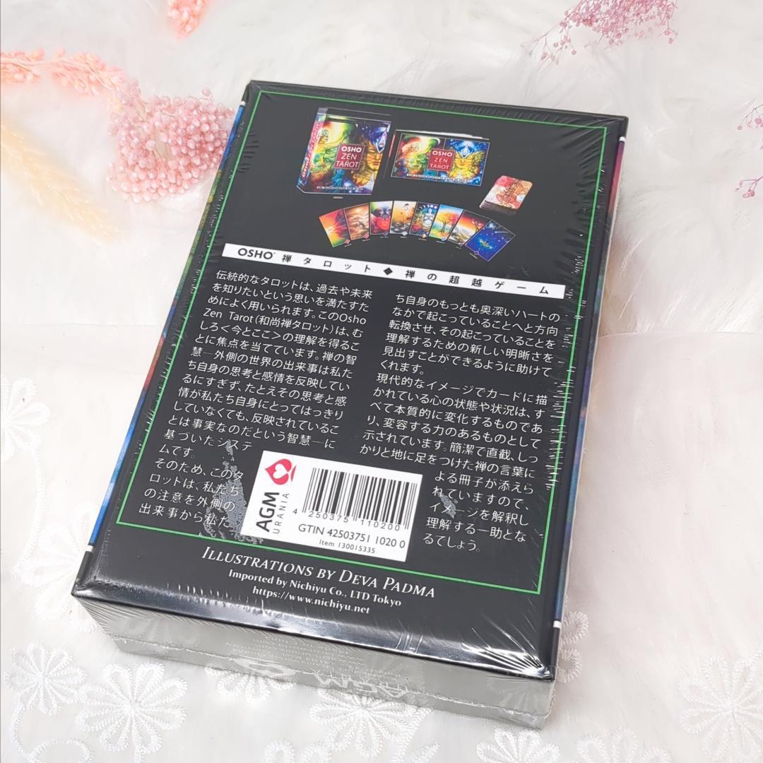 大判ガイド付き【超希少品】新品未開封 正規品 和尚禅タロット 日本語解説書版