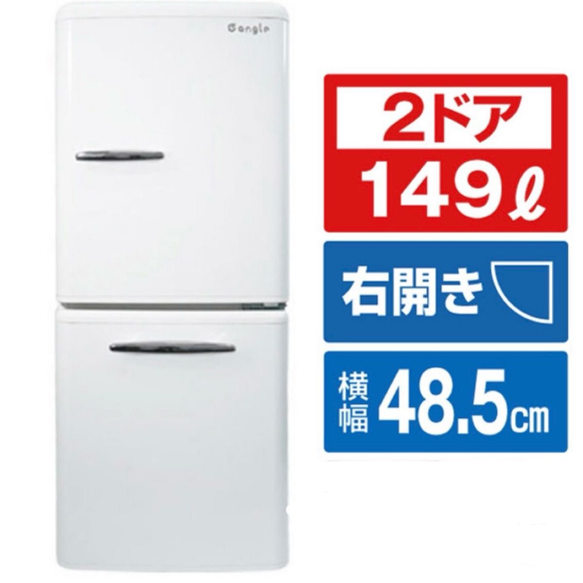 定価59 800円 e angle 2019年製 149Lノンフロン冷凍冷蔵庫 定価59 800円 e angle 2019年製 149Lノンフロン冷凍冷蔵庫
