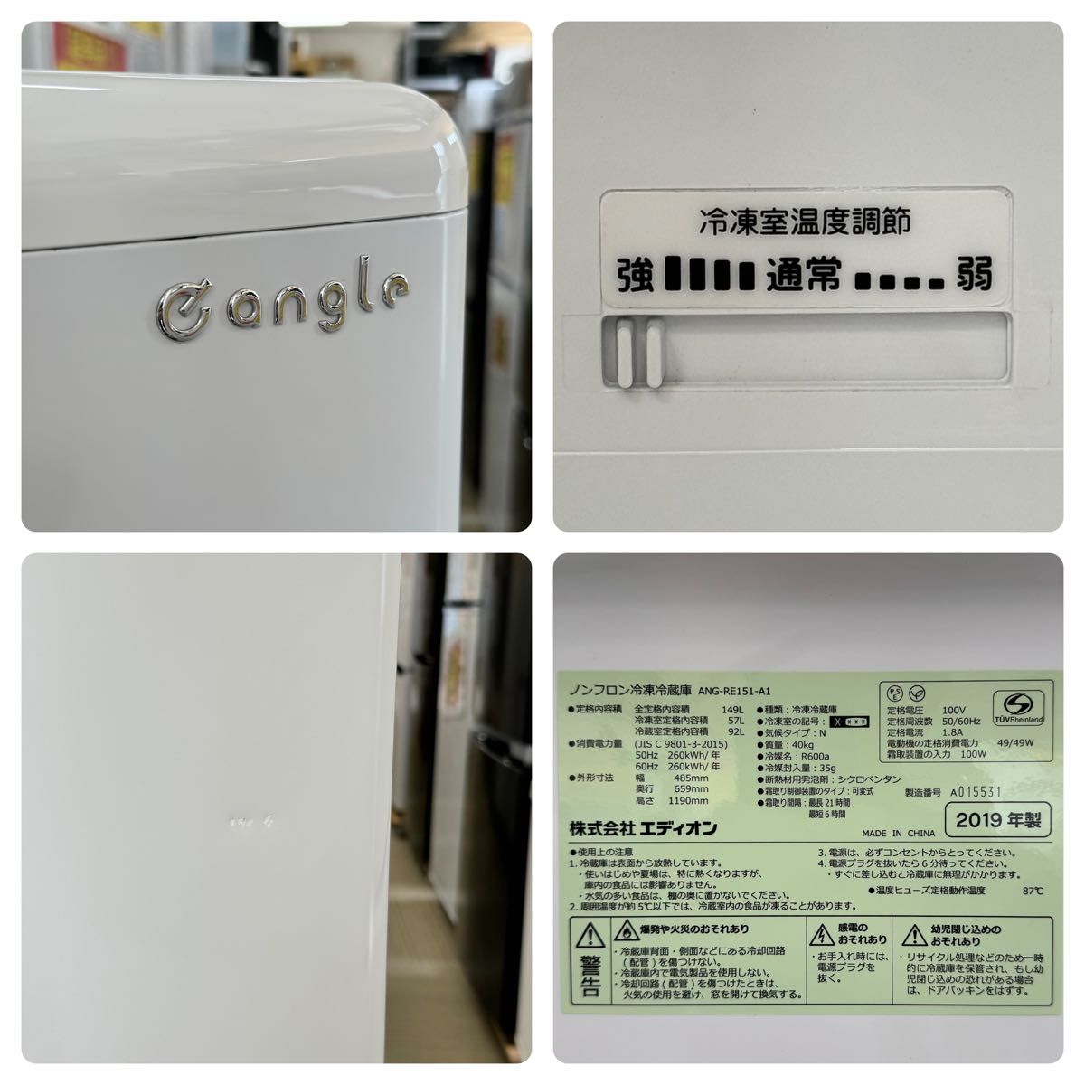 定価59 800円 e angle 2019年製 149Lノンフロン冷凍冷蔵庫 定価59 800円 e angle 2019年製 149Lノンフロン冷凍冷蔵庫