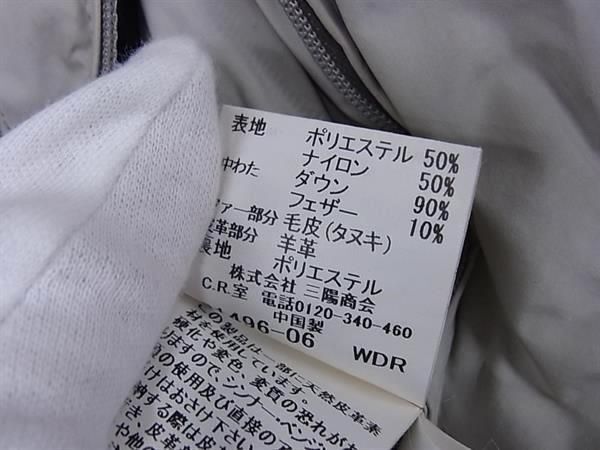 1円 BURBERRY バーバリー ポリエステル×ナイロン×ラクーンファー ダウンジャケット アウター 上着 サイズ M 洋服 ベージュ系 AW4891の画像4