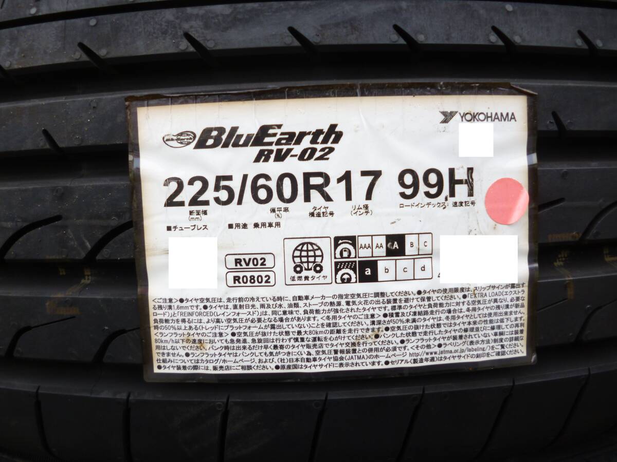 ヨコハマ☆ブルーアースRV02☆225/60R17☆4本セット☆アルファード・ヴェルファイア・エクストレイル_画像4