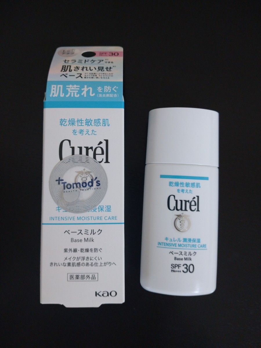 Curel キュレル　紫外線・乾燥を防ぐUVべースミルクSPF30PA+++