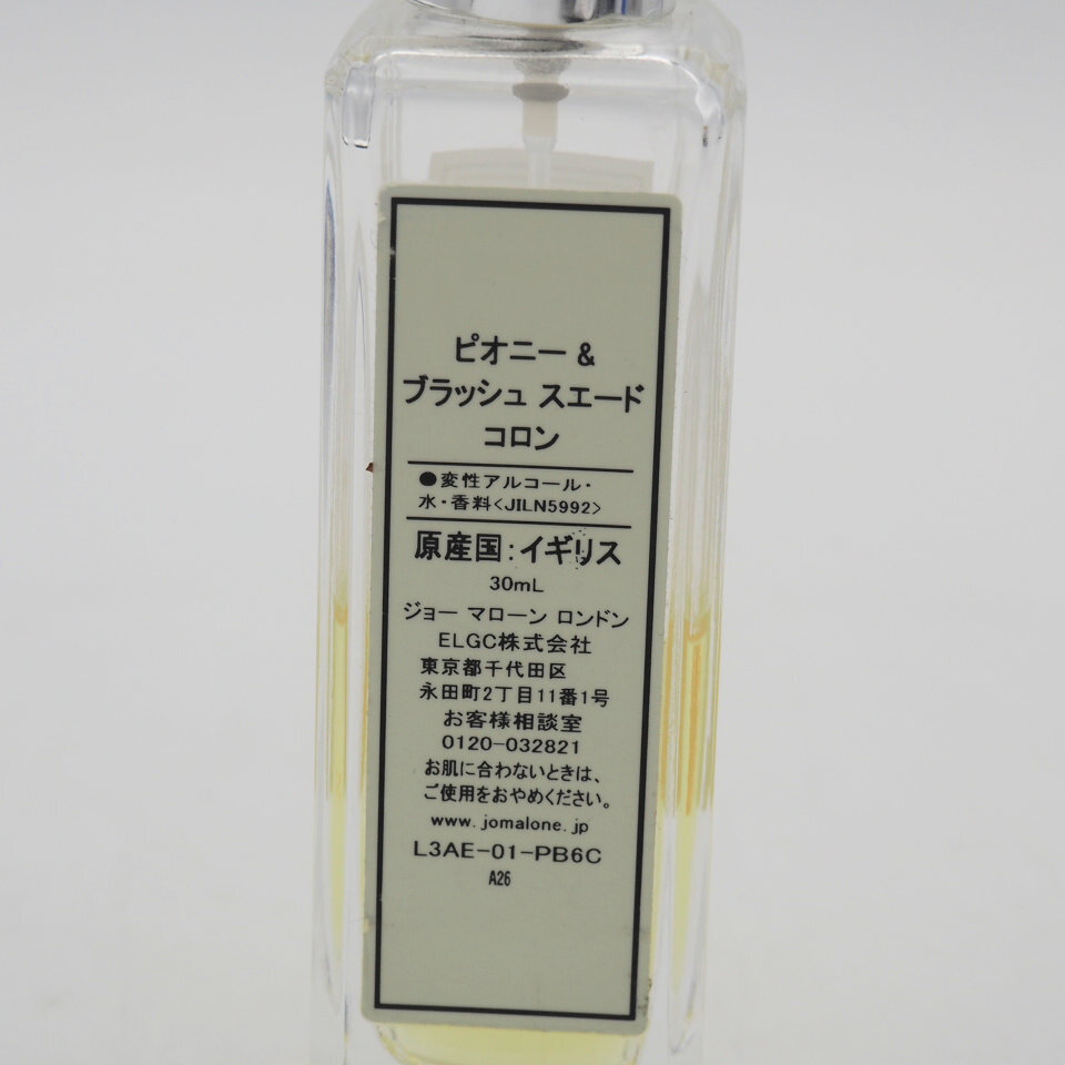 ジョーマローン ピオニー&ブラッシュスエード 30ml_画像3