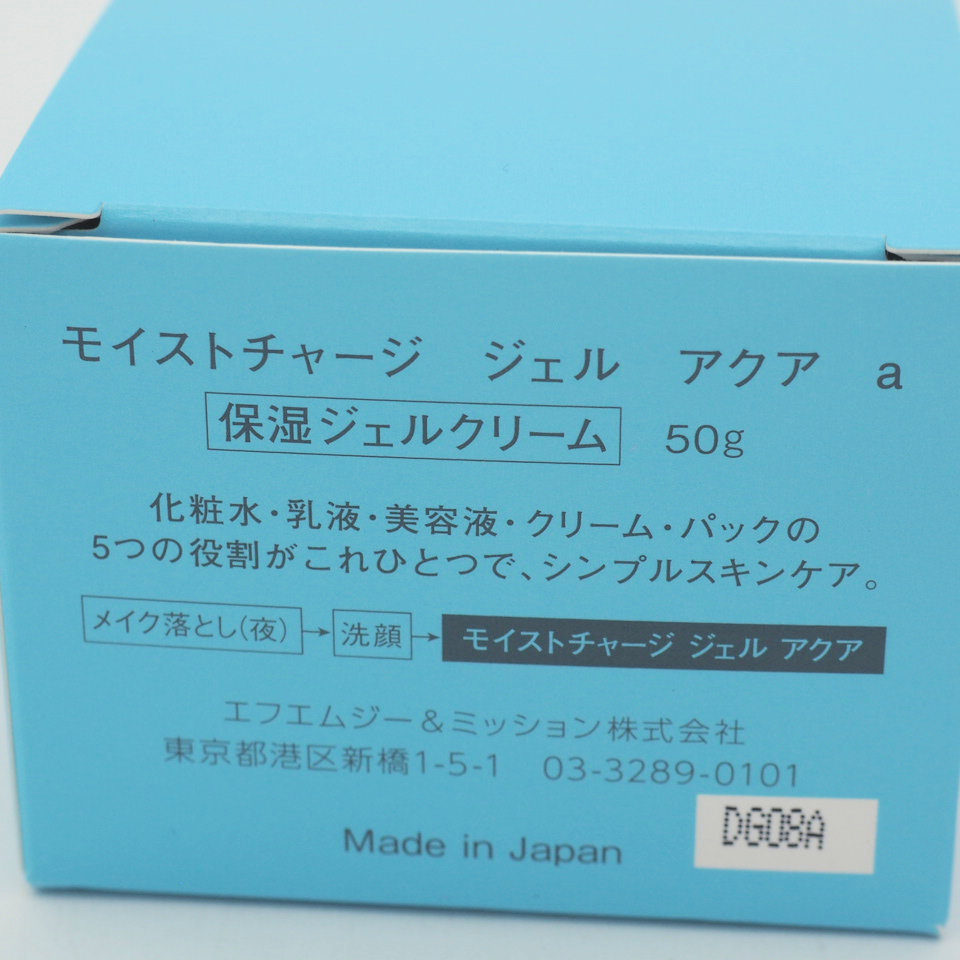 2個セット ミッション モイストチャージ 保湿ジェルクリーム 50g_画像5