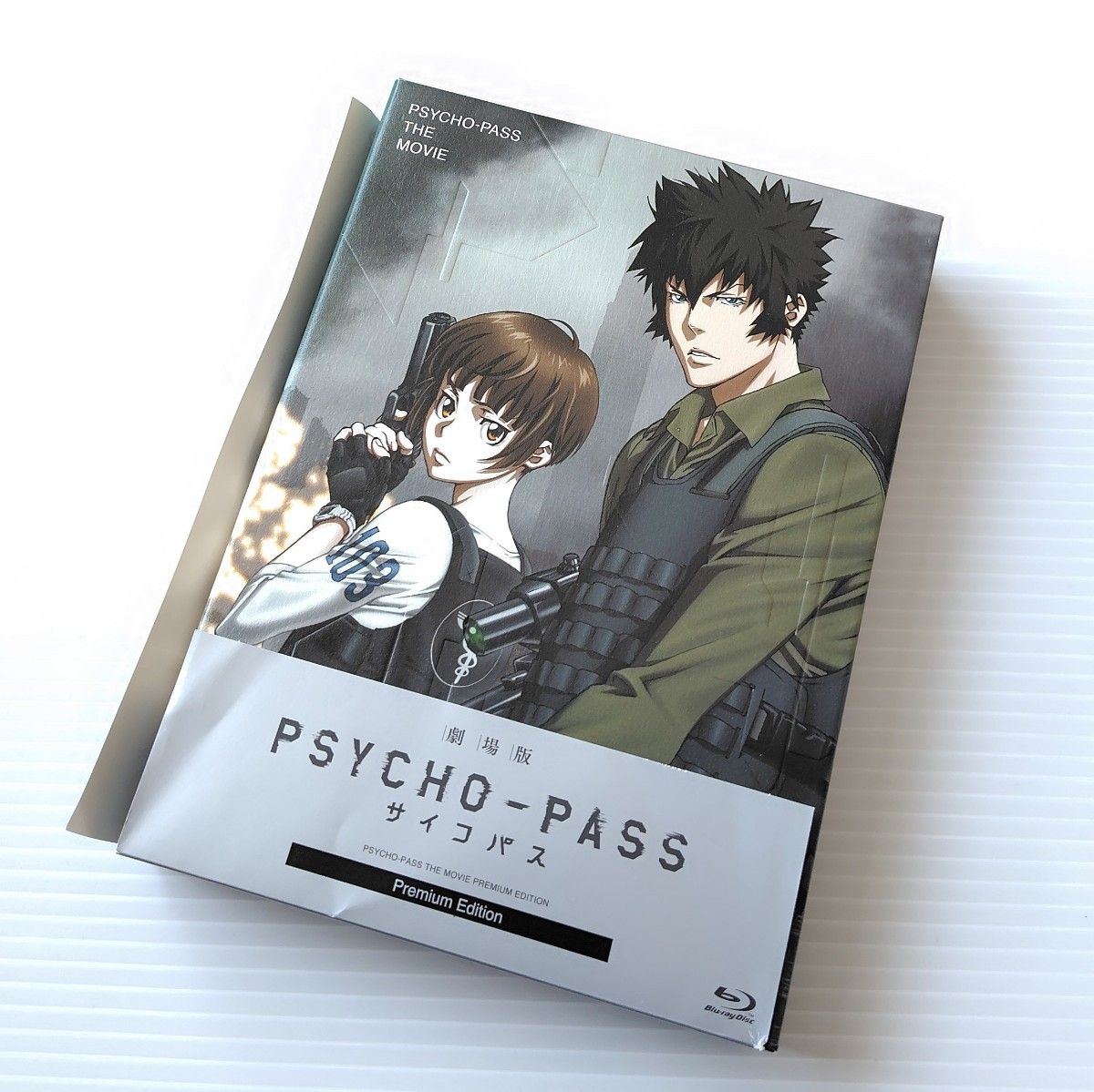 【クーポン利用可】劇場版 PSYCHO-PASS ブルーレイ Blu-ray  Premium Edition ディスク2枚組